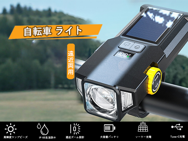 Amazon | 【2025新型ズーム式】自転車 ライト 明るい 強力 白+赤