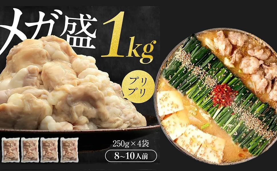 Amazon.co.jp: ますよね 博多 もつ鍋セット ホルモン 1kg 麺