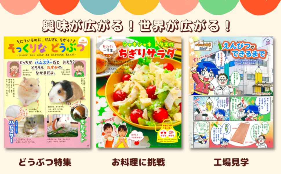 小学一年生 2022年 04 月号 [雑誌] |本 | 通販 | Amazon