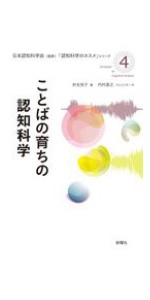 認知科学の基礎 他　1〜9巻 Amazon.co.jp: 岩波講座 認知科学〈9〉注意と意識 : 安西 祐一郎: 本