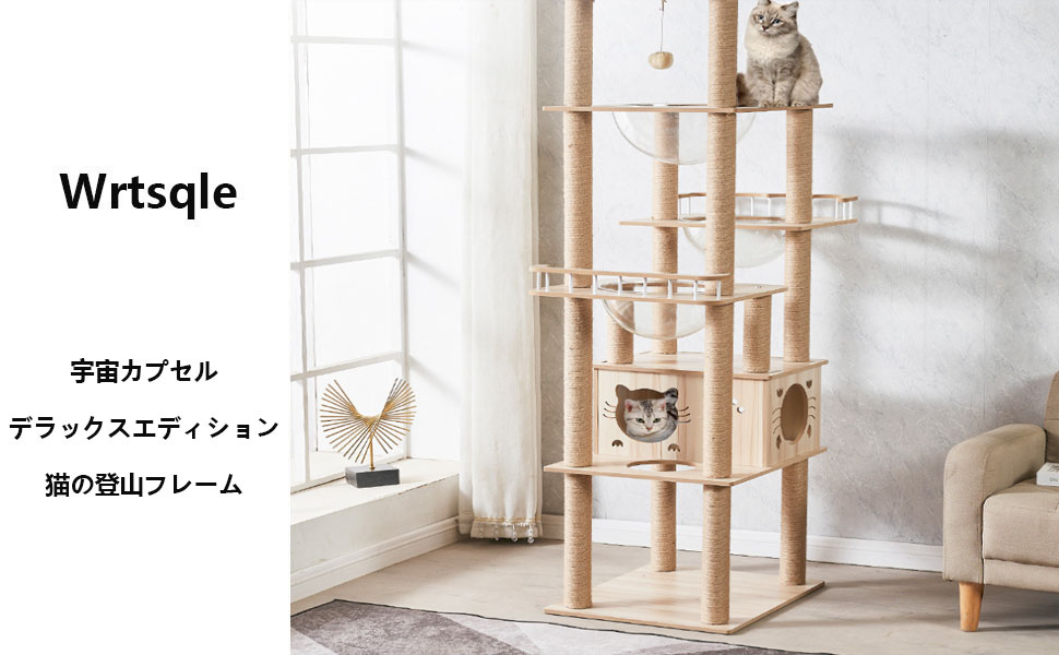 多機能キャットタワー 高さ156cm Amazon | FEANDREA キャットタワー 木製 大型猫用 多頭飼い 角丸