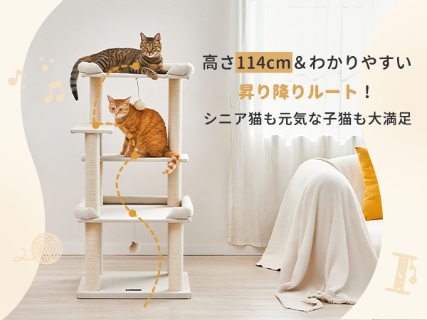 【ハピネスページ】猫さん4体 Amazon | MWPO 猫タワー 新素材 大型猫 シニア猫 据え置き 安定