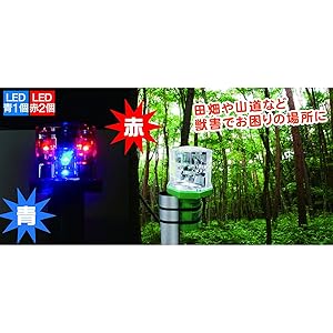 Amazon.co.jp: ミツギロン(Mitsugiron) 鳥獣被害対策 LED