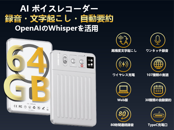 Amazon | AIボイスレコーダー 文字起こし CHIME NOTE PRO 費用