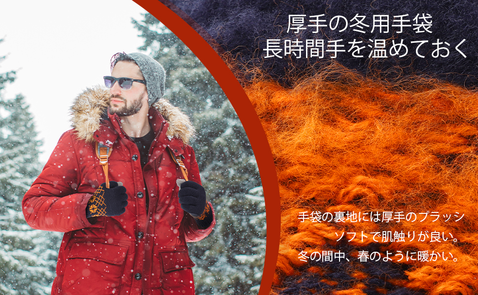 防寒グローブ