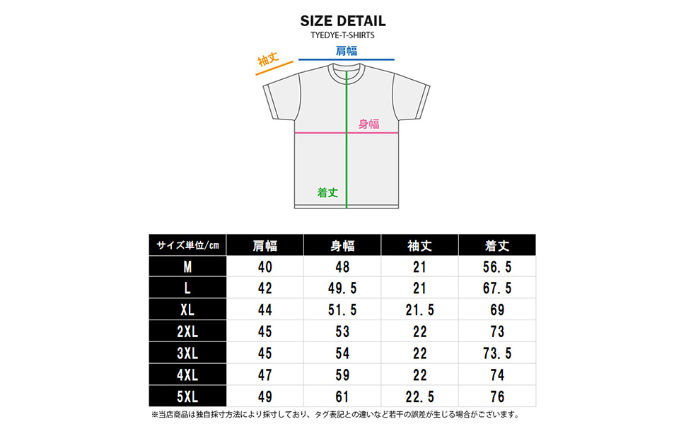 Amazon | タイダイ柄 Tシャツ カラフル タイダイ 重ね着 Mサイズ