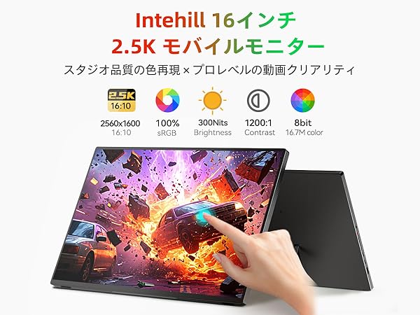 Intehill モバイルモニター 4k 16 インチ Intehill モバイルモニター 4k 16 インチ