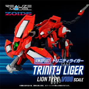 リアライズモデル　ゾイド RMZ-007 トリニティライガー　組み立て済み完成品 リアライズモデル ゾイド RMZ-007 トリニティライガー 組み立て