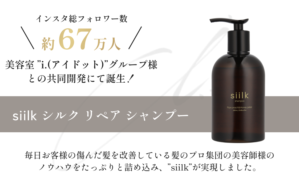 Amazon | 【公式】silkリペアシャンプー詰め替え 1000ml サロン