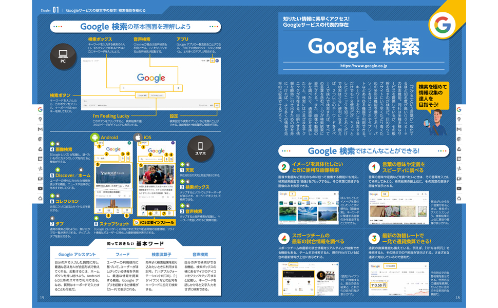 Googleサービスがぜんぶわかる本 最新&決定版 (TJMOOK) |本