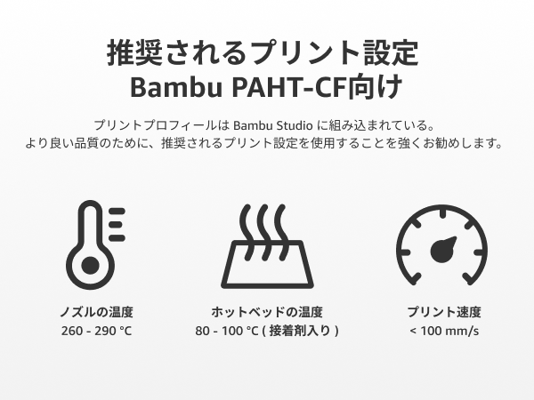 Bambu Lab PAHT-CF 1kg 新品未開封 3Dプリンタフィラメント Amazon.co.jp: Bambu Lab PAHT-CF 3Dプリンター用フィラメント
