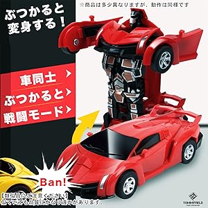 Amazon.co.jp: TOMMYFIELD 車 おもちゃ 変身 変形 ロボット 玩具