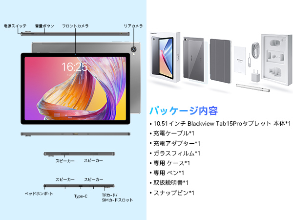 ⭐️タブレット10インチ FHD画面Tab15 Proアンドロイド 8コアCPU Amazon.co.jp: 【二年保証 タブレット10インチ FHD画面