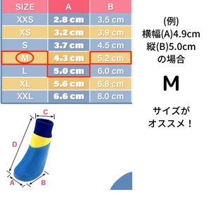 サイズの選び方