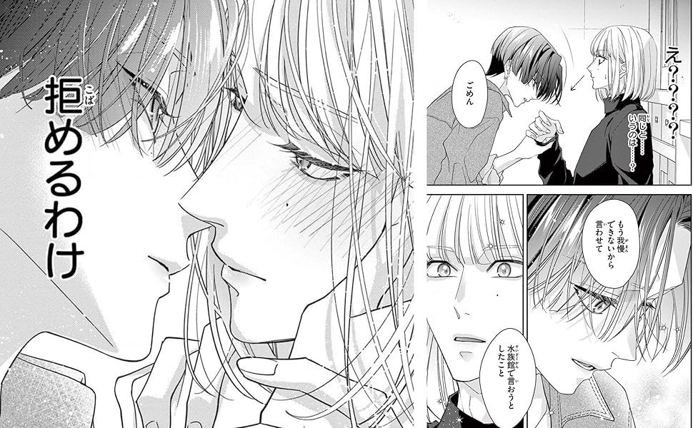 ヒロインなのに、イケメンアイドル♂になりました!? (4) (フラワー