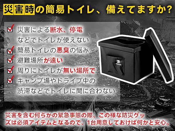 携帯トイレ 150個セット 簡易トイレ エチケット袋 防災 キャンプ 地震 停電 楽天市場】携帯トイレ 簡易トイレセット キャンプ トイレ 便座車