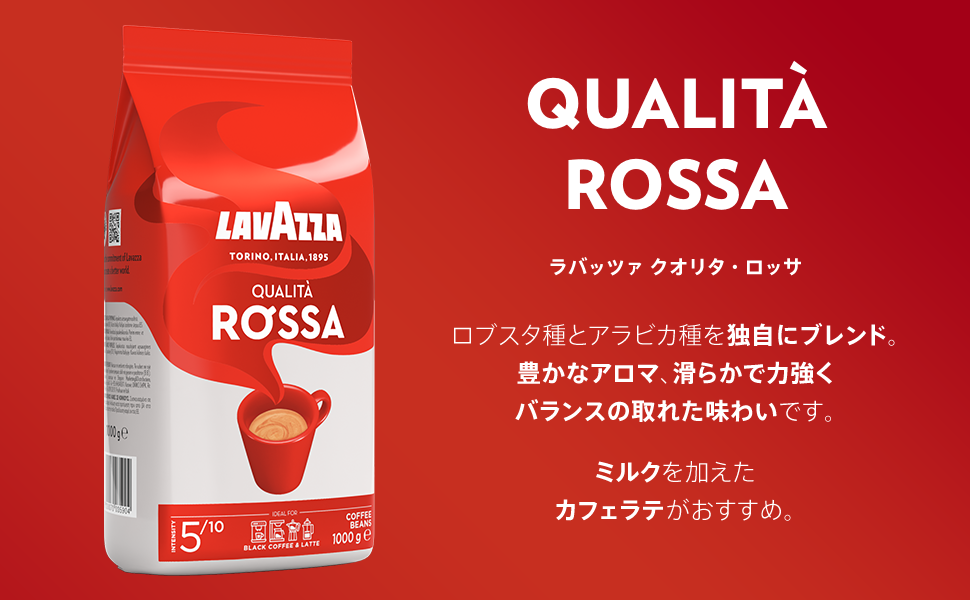 ラバッツァ クオリタ・ロッサ 豆1kgx5袋 レギュラーコーヒー エスプレッソ Amazon | LAVAZZA (ラバッツァ) クオリタ・ロッサ 【粉】 250g