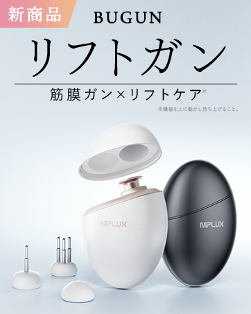 Amazon | NIPLUX FASCIALAX MINI 王様のブランチで紹介 筋膜リリース