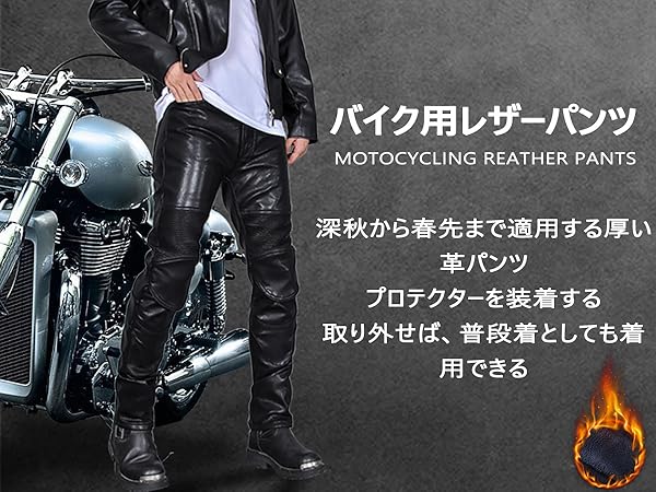 Amazon.co.jp: RENHE バイク用レザーパンツ 冬用 メンズ