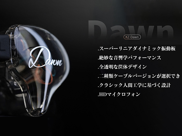 Amazon.co.jp: Linsoul KZ Dawn 10mm 超線形ダイナミック