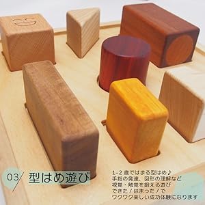 Amazon | スプソリ 赤ちゃん 積み木セット22P 型はめ木箱 名前