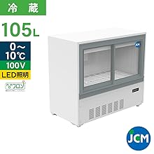 東京23区送料無料　美品ドリンクショーケース　プロによる洗浄/除菌済み Amazon | 業務用(ジェーシーエム)JCM箱型冷蔵ショーケース JCMS