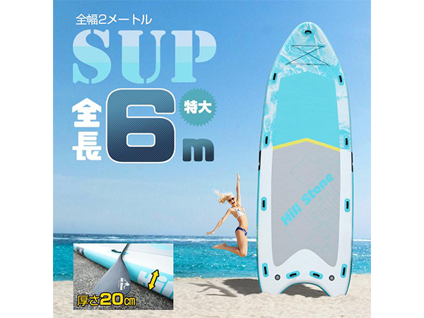 Amazon | Fkstyle【仲間と盛り上がること間違いなし！】特大 SUP