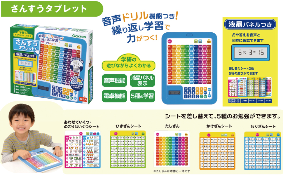 Amazon.co.jp: 学研 学研のあそびながらよくわかる さんすう