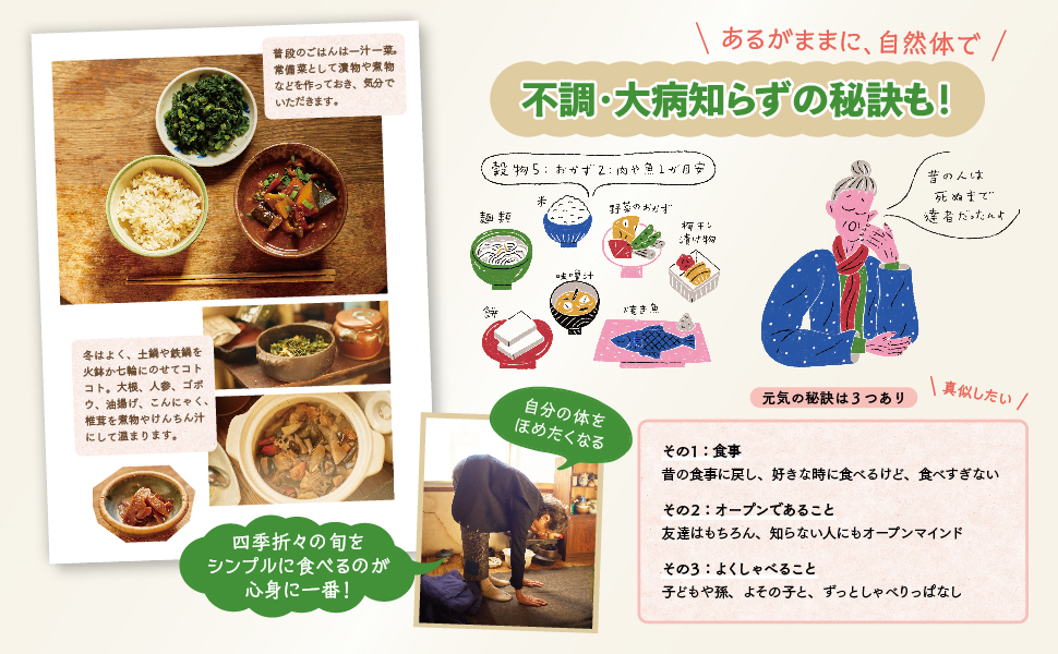 Amazon.co.jp: 若杉ばあちゃんの 今日も明日も身軽な暮らし