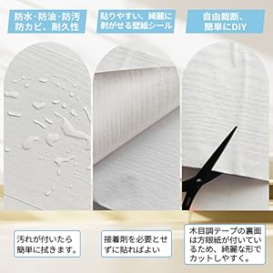 木目シート 窓枠用リメイクシート