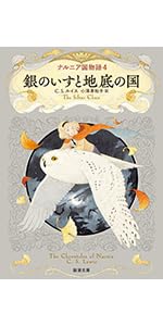 ナルニア国物語 ピンズ 4a0f0fde-a3f8-46d0-a190-