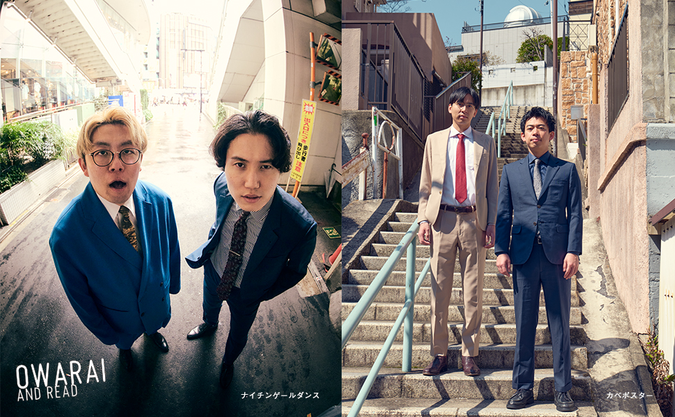 Amazon.co.jp: OWARAI AND READ 007 : アクセル