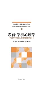 知覚・認知心理学:「心」の仕組みの基礎を理解する (公認心理師