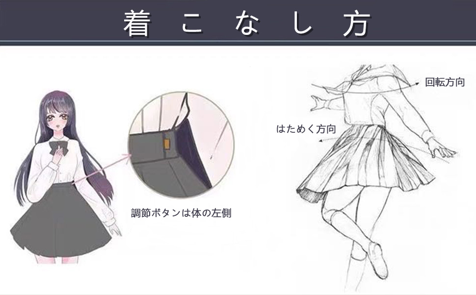 学校のスカート