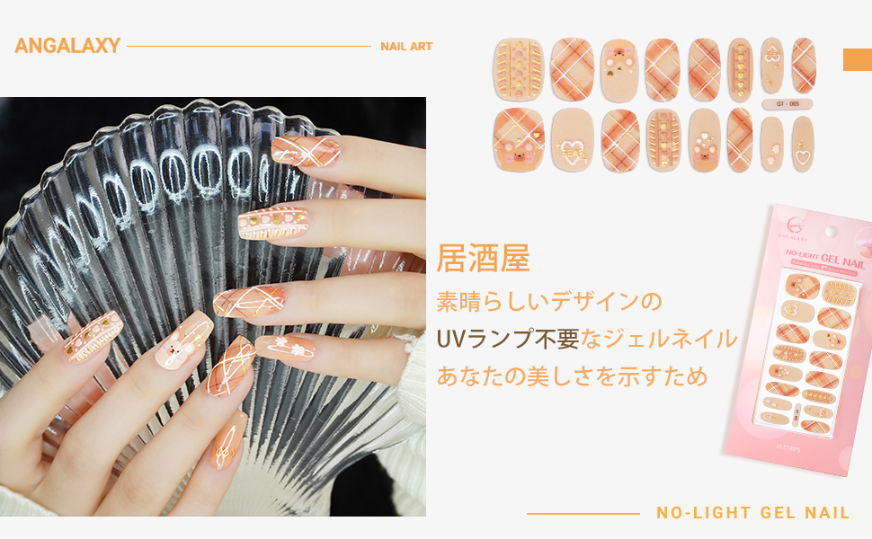 ANGALAXY ジェルネイルシール UVライト要らず 手用 ネイル パール Amazon.co.jp: ANGALAXY ジェルネイルシール UVライト要らず 手用