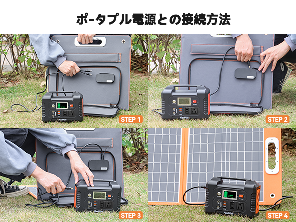 FlashFish ポータブル電源 + 40Wソーラーパネルセット FlashFish ポータブル電源 + 40Wソーラーパネルセット
