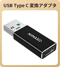 Amazon.co.jp: NIMASO USB Type C（メス）to USB 3.0（オス