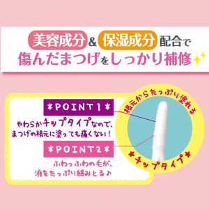 ラッシュケアエッセンス