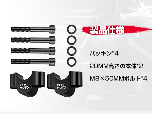 Amazon | suba KEMIMOTO ハンドルポスト バイク 20mmアップ