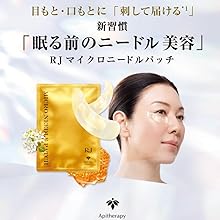 RJ マイクロニードルパッチ a 4箱セット RJマイクロニードルパッチ｜化粧品の通販 山田養蜂場【公式】