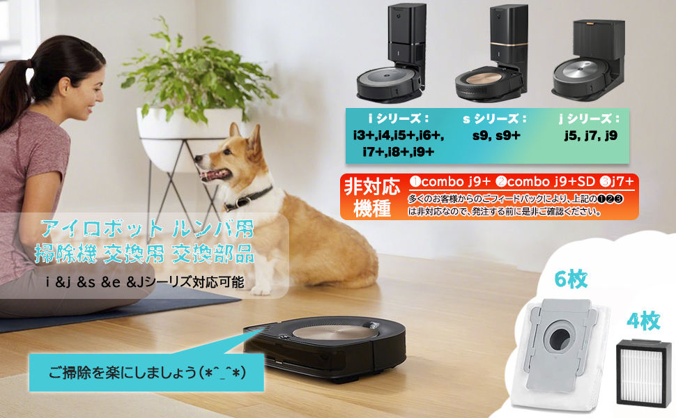ルンバi3+(使用回数少)バッグ3枚付き i3シリーズ｜ロボット掃除機 ルンバ | アイロボット公式サイト