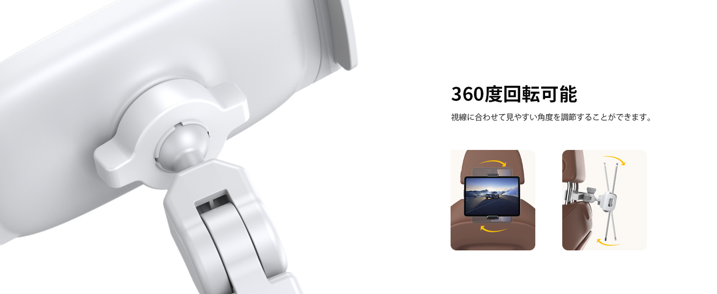車 タブレットホルダー 後部座席