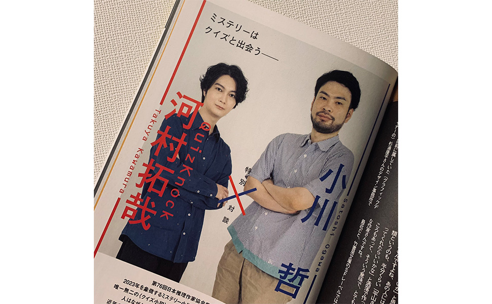 このミステリーがすごい! : ミステリー&エンターテインメントベストテン全24冊 このミステリーがすごい '99年版: ミステリー