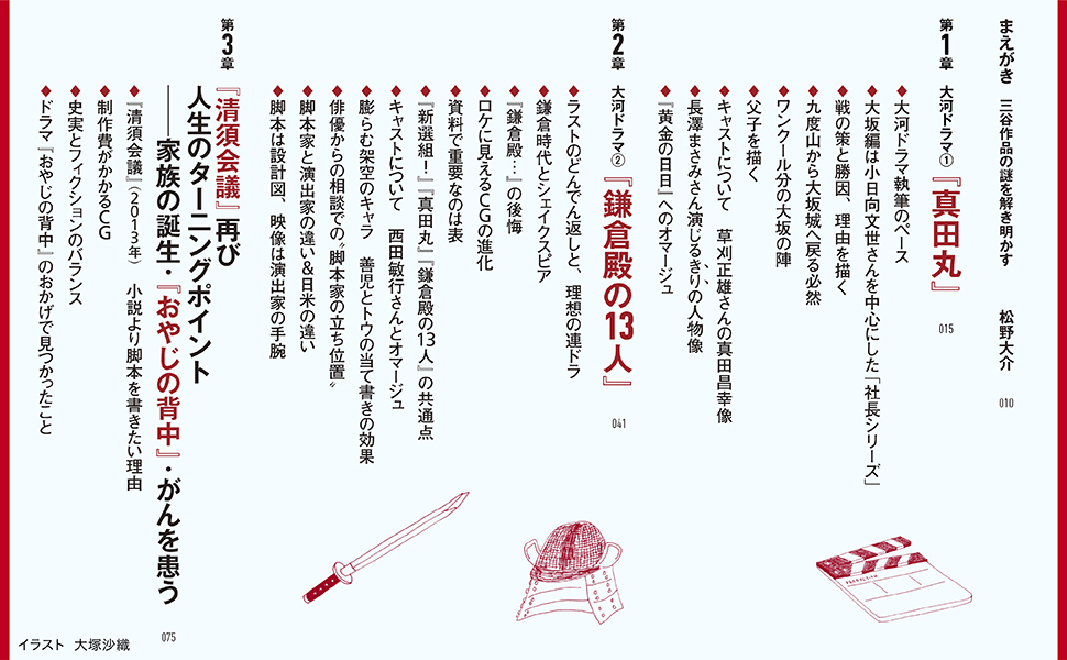 三谷幸喜 11作品セット 【レンタル落ち】 三谷幸喜 11作品セット 【レンタル落ち】