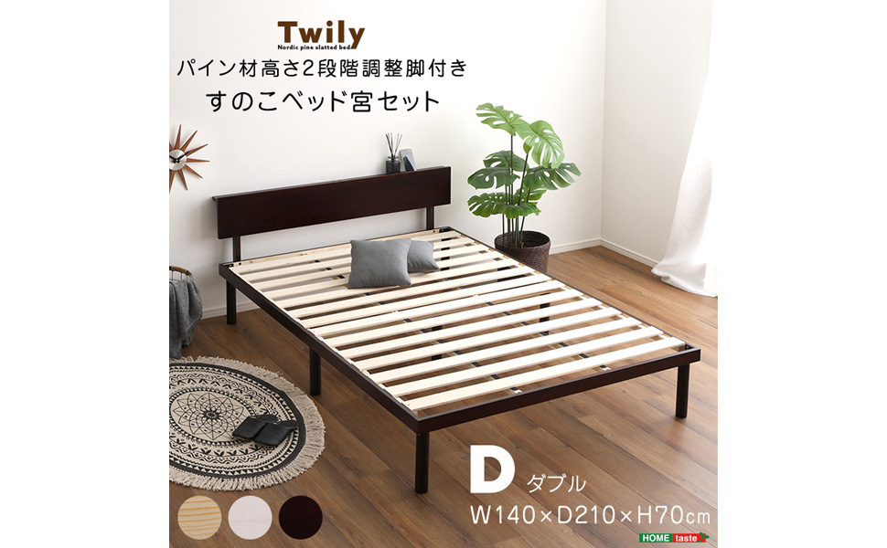 新品　パイン材高さ3段階調整脚付きすのこベッド（ダブル） 楽天市場】パイン材高さ3段階調整脚付きすのこベッド（ダブル