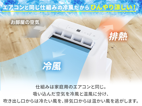 【取り置きabel 】設置工事不要 アイリスオオヤマ ポータブルエアコン 楽天市場】【ポイント5倍】スポットクーラー＼すぐ使える