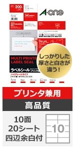 宛名シールに最適◇A4 10面ラベルシール 1000枚分◇使い易いカット入り Amazon | エーワン ラベルシール 宛名 ラベル 用紙 作業しやすい