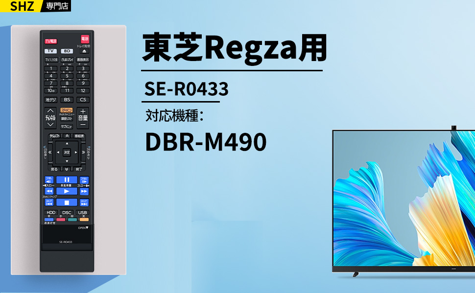 Amazon | レコーダーリモコン SE-R0433 for TOSHIBA 東芝BD