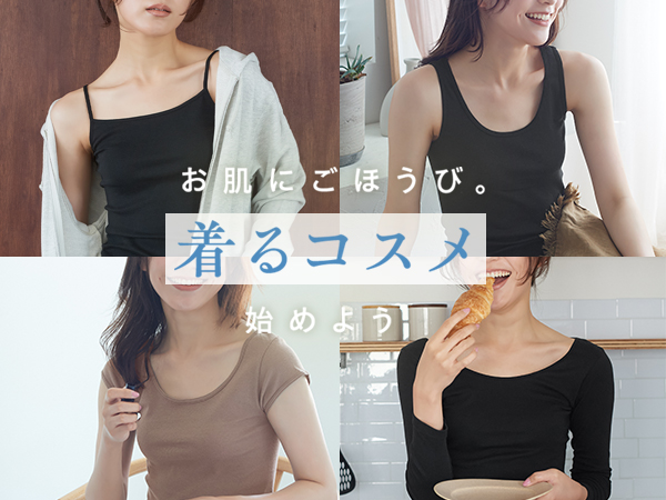 グンゼ　トゥシェ　レーシーエア　キャミソール　4点セット グンゼ トゥシェ レーシーエア キャミソール 4点セット