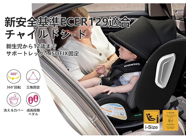 Amazon | Vasacava チャイルドシート 新生児から12歳頃 360°回転